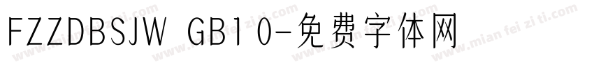FZZDBSJW  GB1 0字体转换